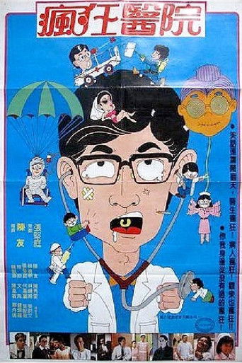 Carry On Doctors and Nurses movie poster