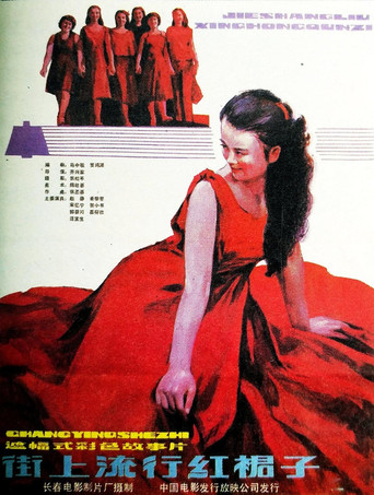 Red Skirt Popular in the Street movie poster