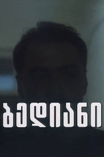Lucky Village movie poster