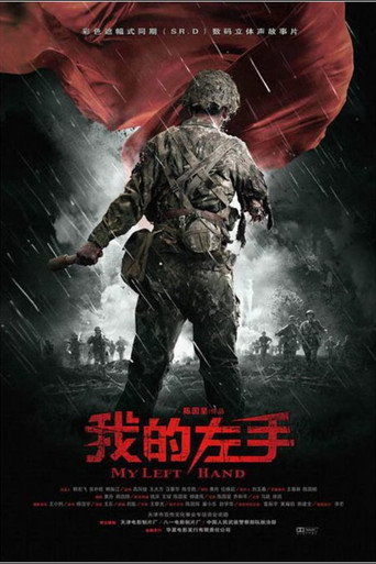 My Left Hand movie poster
