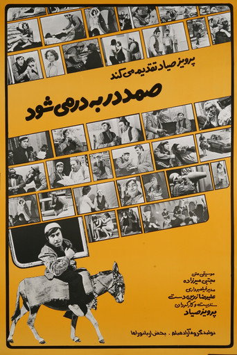 Samad Becomes Homeless movie poster