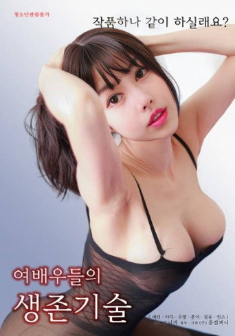 Actresses' Survival Skills movie poster
