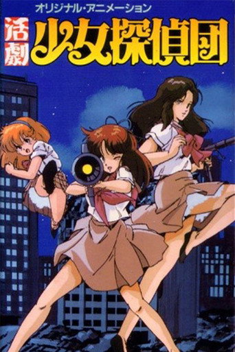 Girl Detective Club movie poster