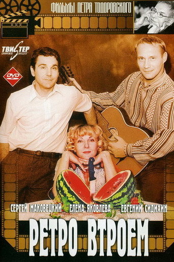Retro Threesome movie poster