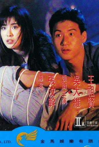My Dream is Yours movie poster