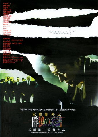 Account of the Ando Gang: Tale of a Scarface movie poster