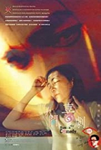 Human Comedy movie poster