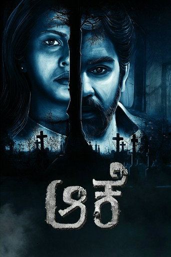 Aake movie poster