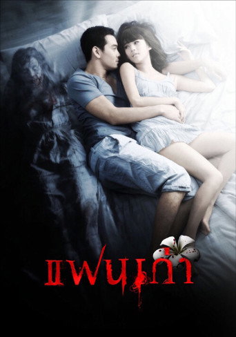 My Ex movie poster