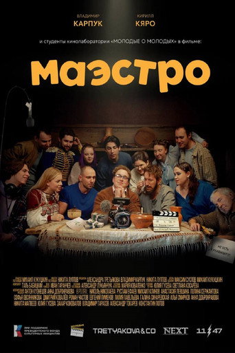 Maestro movie poster