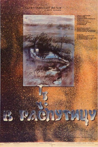 Into the Mud movie poster