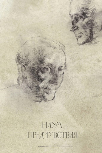 Naum. Predictions movie poster