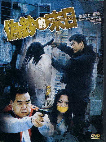The End of the Stumer movie poster