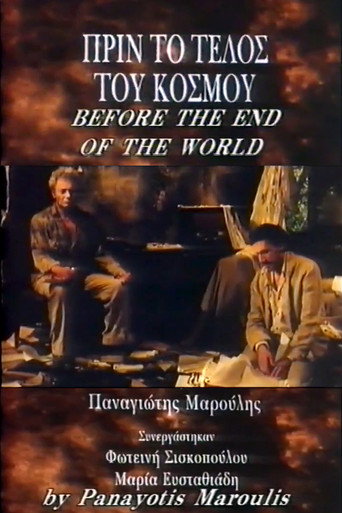 Before the End of the World movie poster