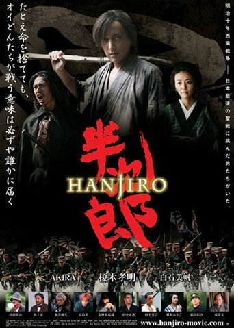 Hanjiro movie poster