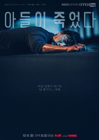 The Son movie poster