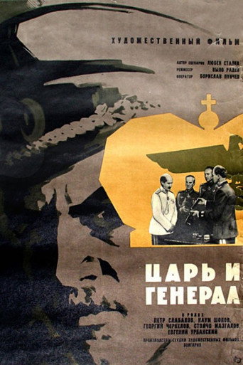 Tsar and General movie poster