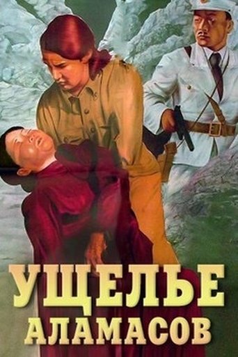 The Alamasts Gorge movie poster