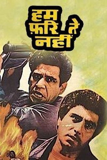 Hum Farishte Nahin movie poster