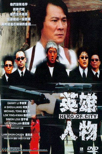 Hero of City movie poster