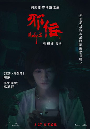 Holy3 movie poster