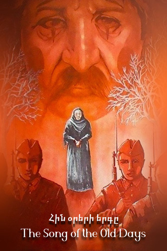 The Song of the Old Days movie poster