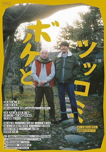 Father and Son movie poster