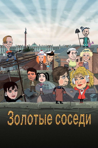 Golden Neighbors movie poster