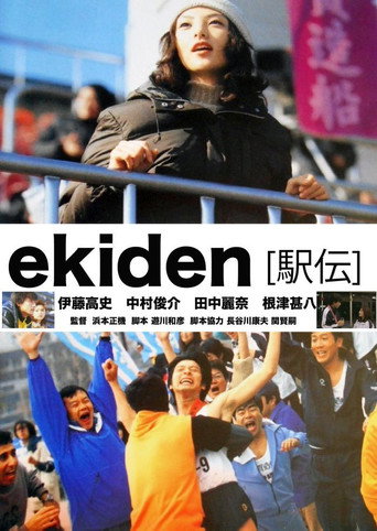 Ekiden movie poster