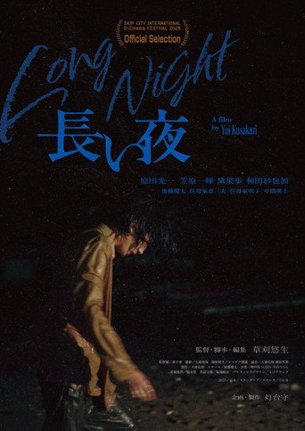 Long Night movie poster