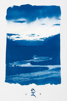 Ri movie poster