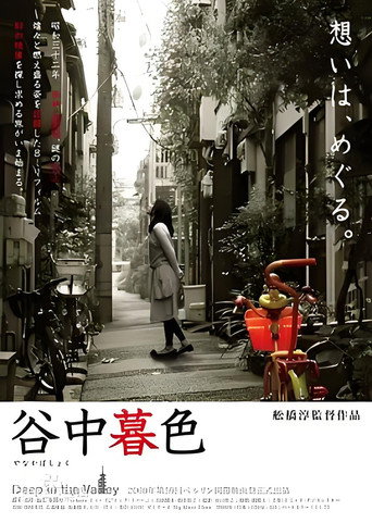 Deep in the Valley movie poster