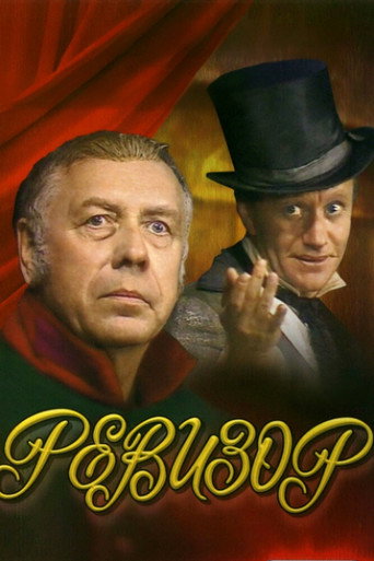 Inspector General movie poster