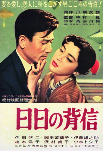 Hibi no haishin movie poster