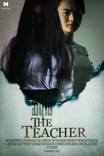 The Teacher movie poster