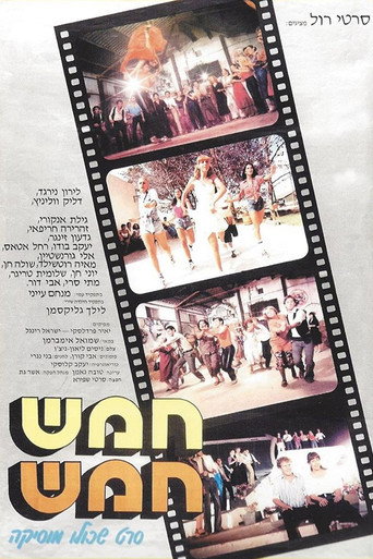5 and 5 movie poster