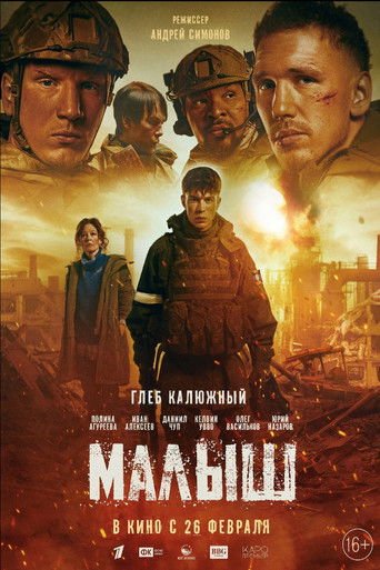 Youngling movie poster