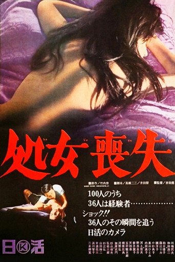 Loss of Innocence movie poster