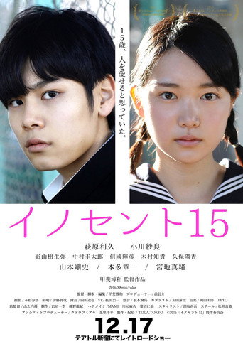 Innocent 15 movie poster