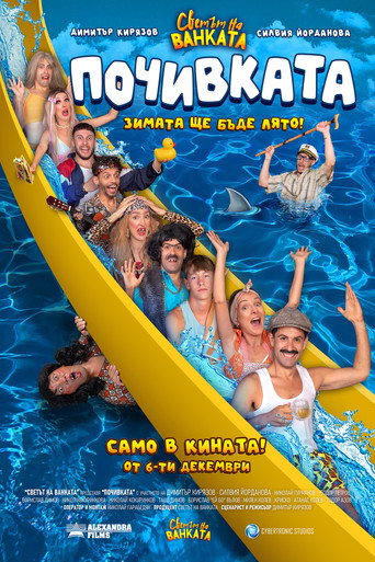 Bai Ivan 3: The Vacation movie poster
