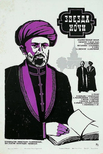 A Star In The Night movie poster