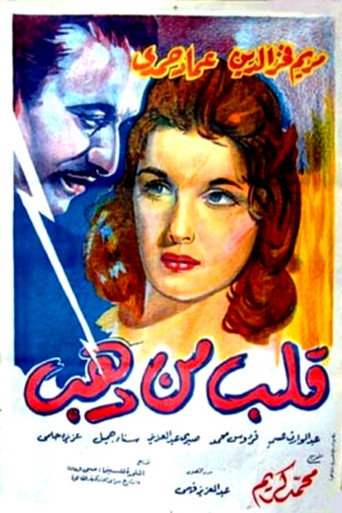 Heart of Gold movie poster