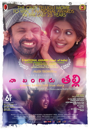 Naa Bangaaru Talli movie poster