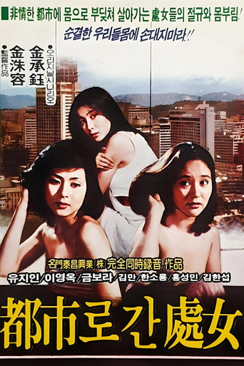 Girl Going to the City movie poster