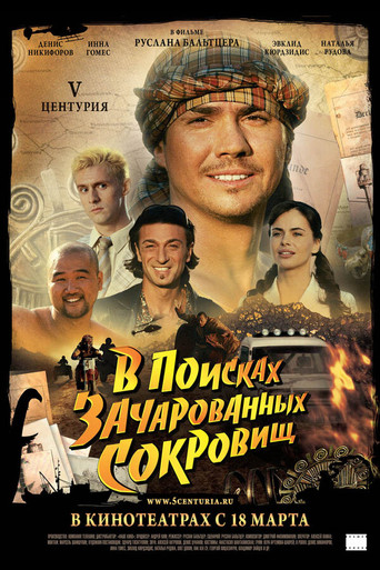 V Centuria. Searching For a Charmed Treasure movie poster