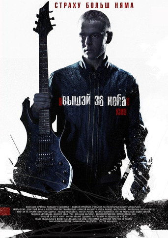 Above the Sky movie poster