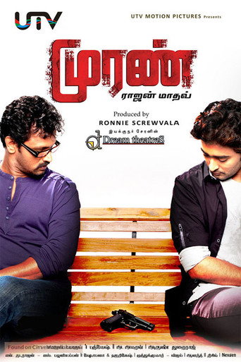 Muran movie poster