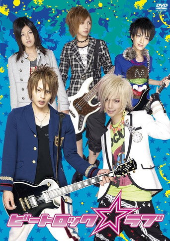 BeatRock☆Love movie poster