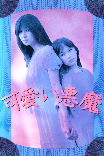 Cute Devil movie poster