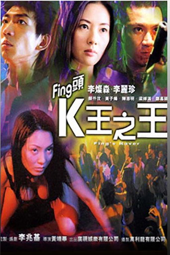 Fing's Raver movie poster